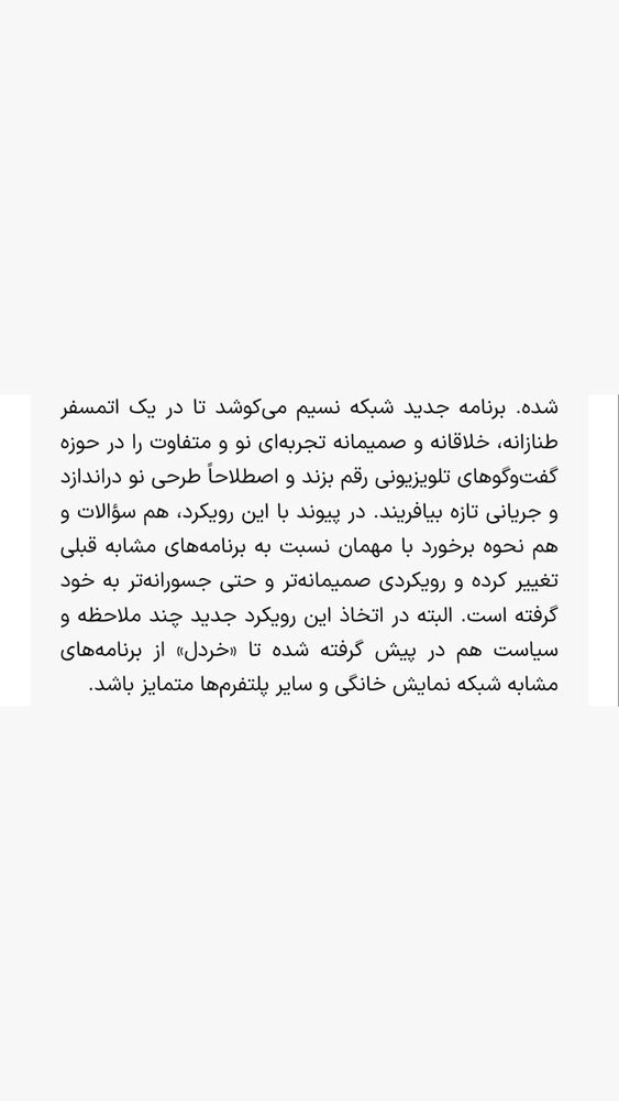  جدید ترین استوری اینستاگرام علی میر میرانی