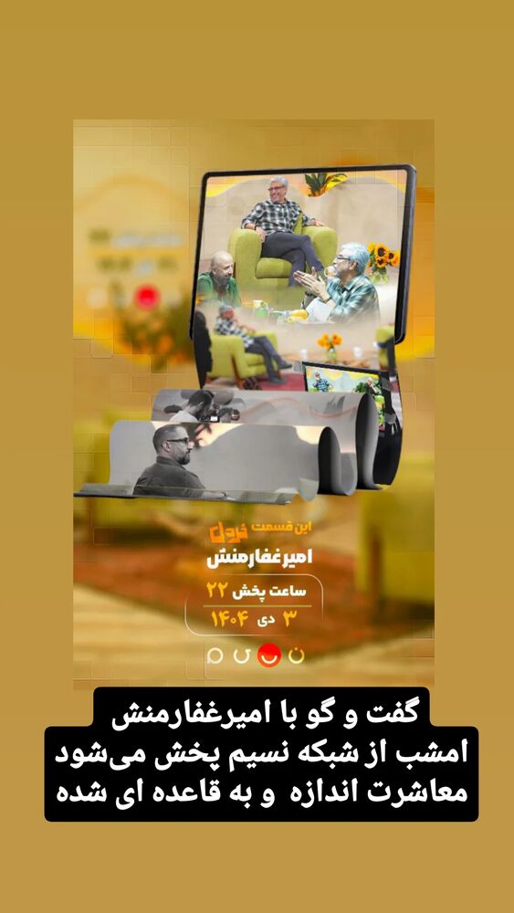  جدید ترین استوری اینستاگرام علی میر میرانی