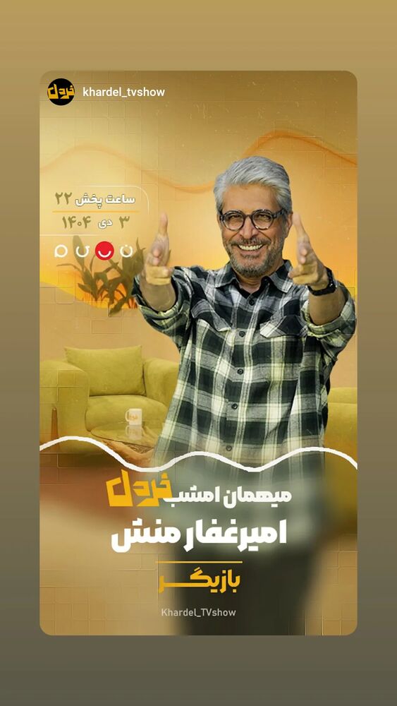  جدید ترین استوری اینستاگرام علی میر میرانی