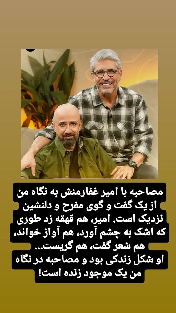  جدید ترین استوری اینستاگرام علی میر میرانی