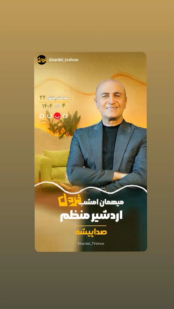  جدید ترین استوری اینستاگرام علی میر میرانی