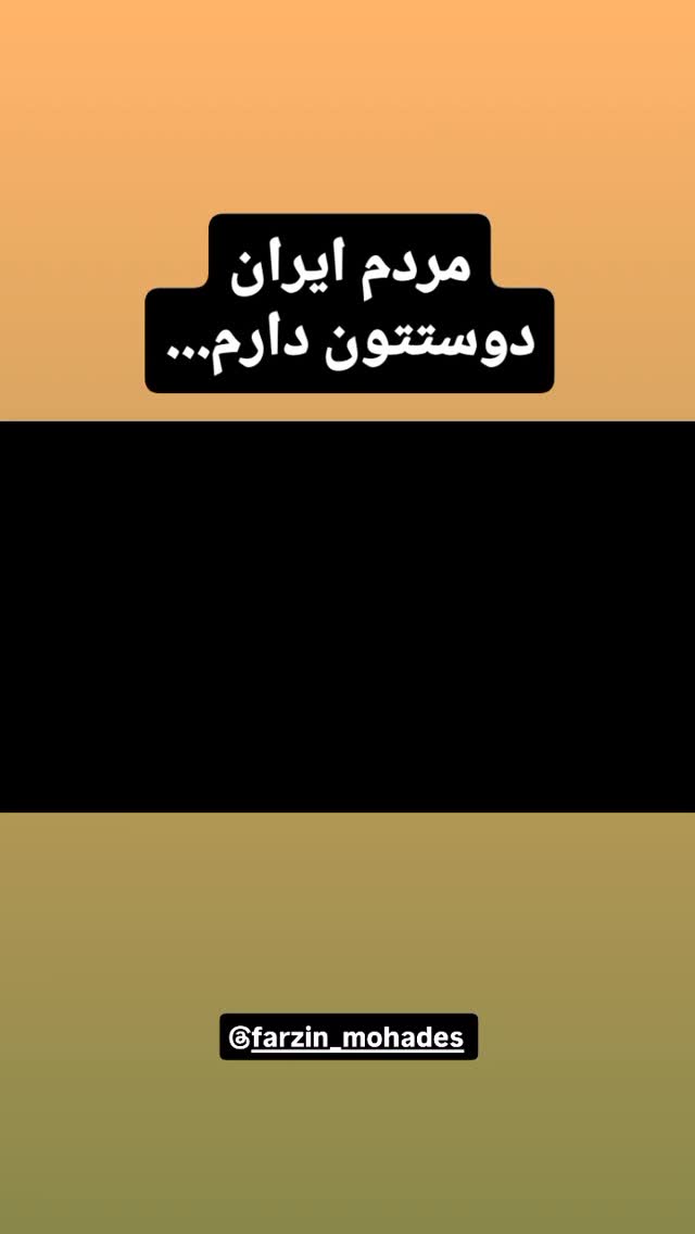  جدید ترین استوری اینستاگرام علی میر میرانی