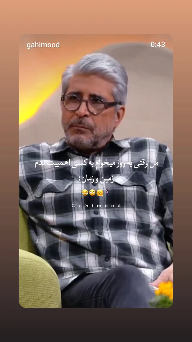  جدید ترین استوری اینستاگرام علی میر میرانی