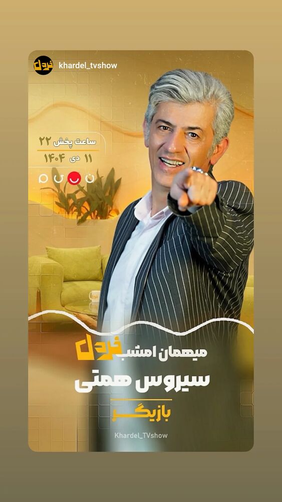  جدید ترین استوری اینستاگرام علی میر میرانی