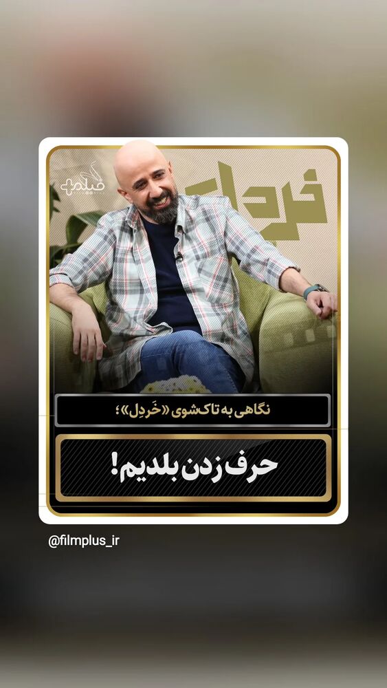  جدید ترین استوری اینستاگرام علی میر میرانی