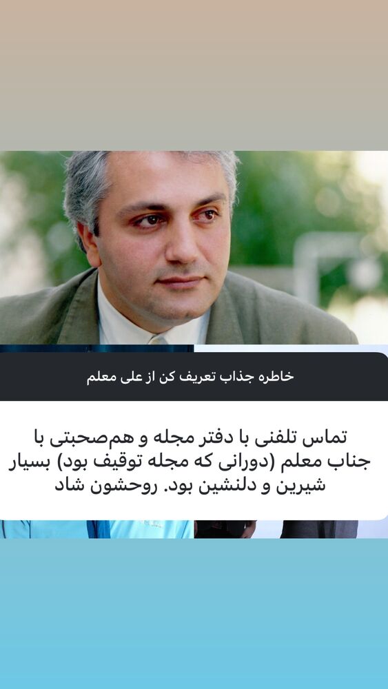  جدید ترین استوری اینستاگرام علی معلم