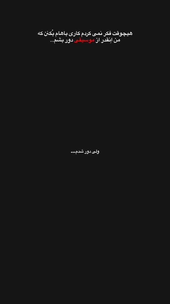  جدید ترین استوری اینستاگرام علی منتظری