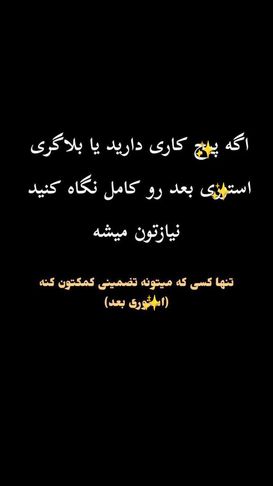  جدید ترین استوری اینستاگرام علیراد