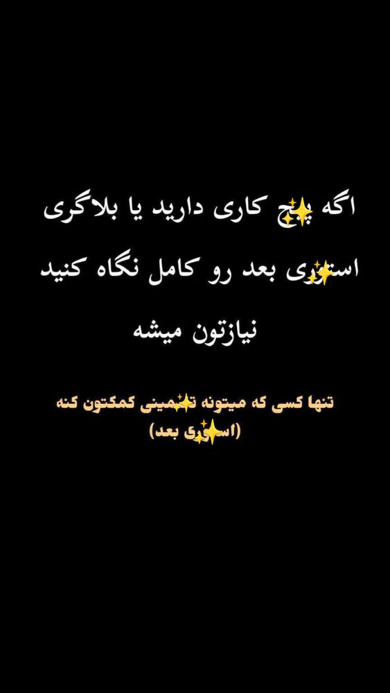  جدید ترین استوری اینستاگرام علیراد