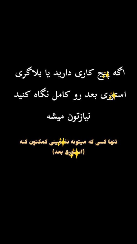 جدید ترین استوری اینستاگرام علیراد