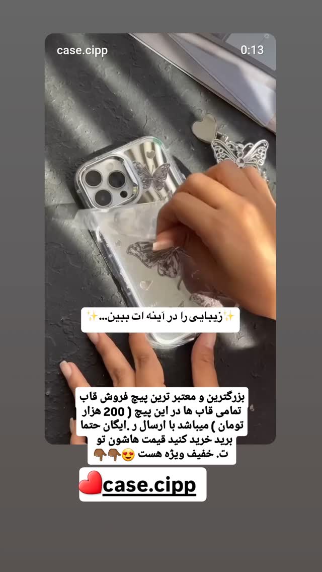  جدید ترین استوری اینستاگرام علیراد