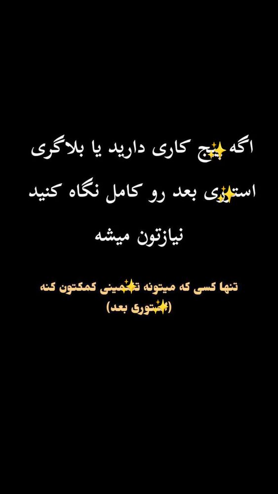  جدید ترین استوری اینستاگرام علیراد