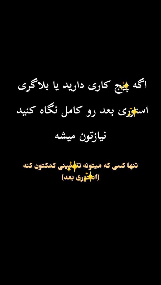  جدید ترین استوری اینستاگرام علیراد