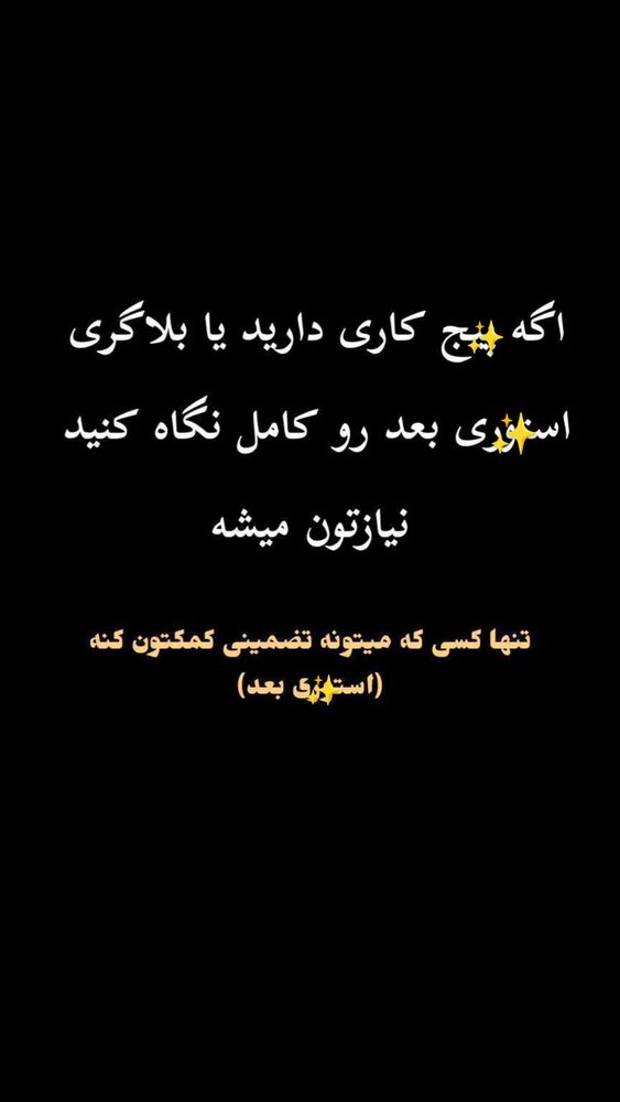  جدید ترین استوری اینستاگرام علیراد