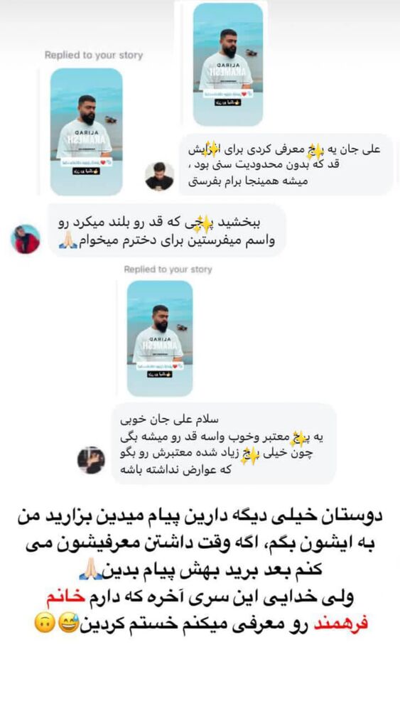  جدید ترین استوری اینستاگرام علیراد