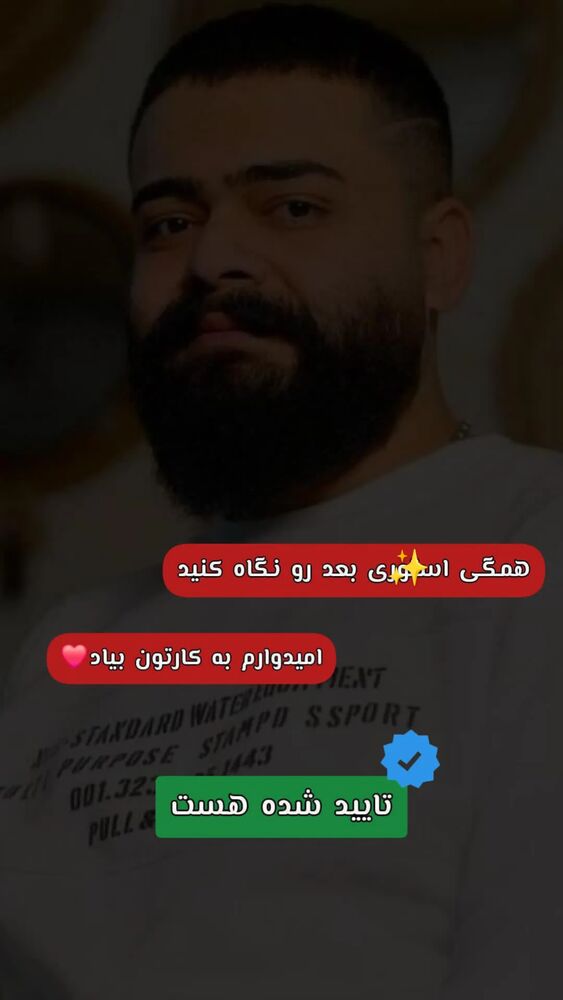  جدید ترین استوری اینستاگرام علیراد