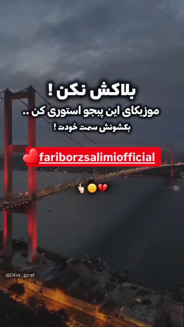  جدید ترین استوری اینستاگرام علیراد