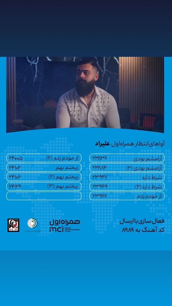  جدید ترین استوری اینستاگرام علیراد