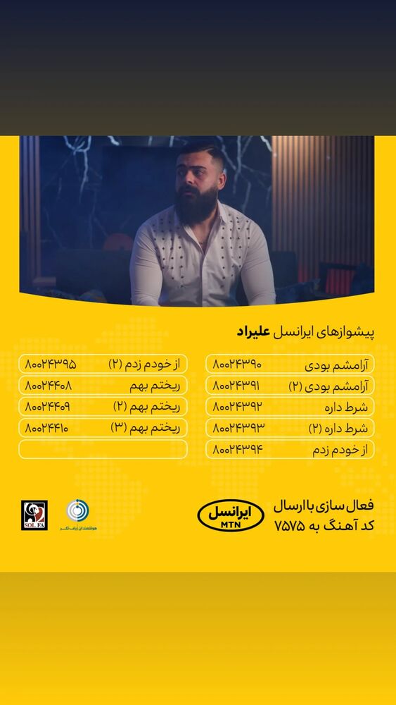  جدید ترین استوری اینستاگرام علیراد