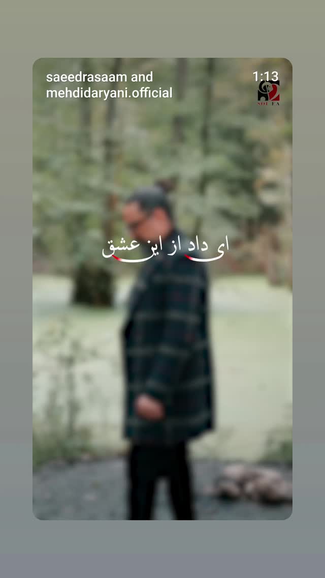  جدید ترین استوری اینستاگرام علیراد