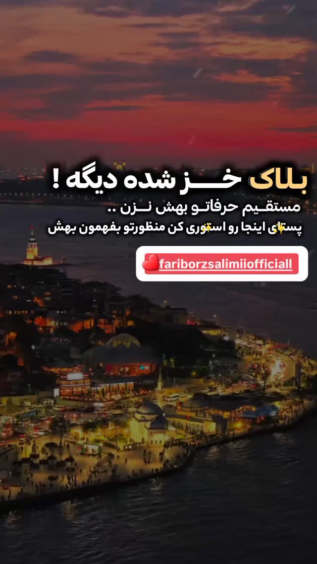  جدید ترین استوری اینستاگرام علیراد