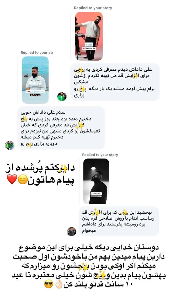  جدید ترین استوری اینستاگرام علیراد