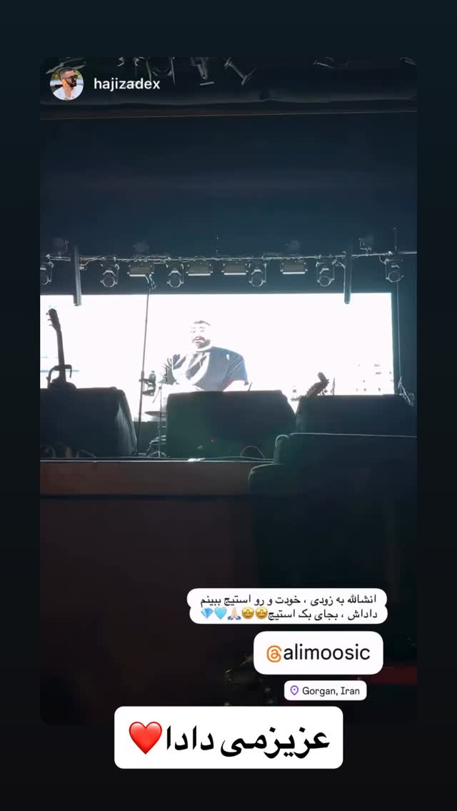  جدید ترین استوری اینستاگرام علیراد