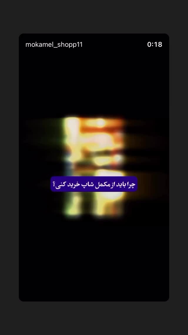  جدید ترین استوری اینستاگرام علیراد