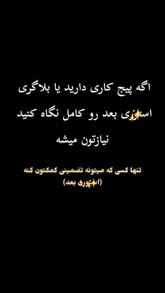  جدید ترین استوری اینستاگرام علیراد