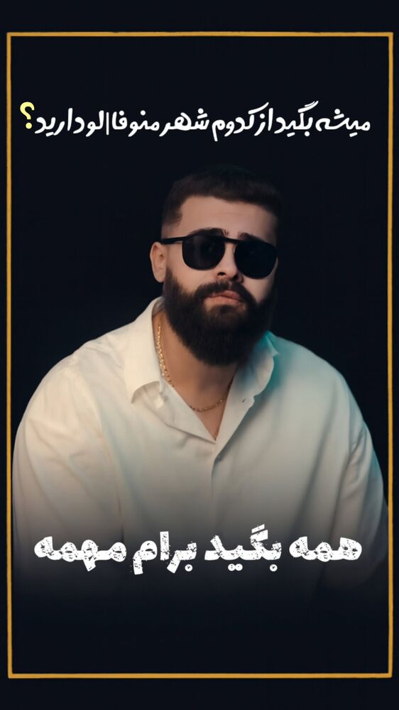  جدید ترین استوری اینستاگرام علیراد