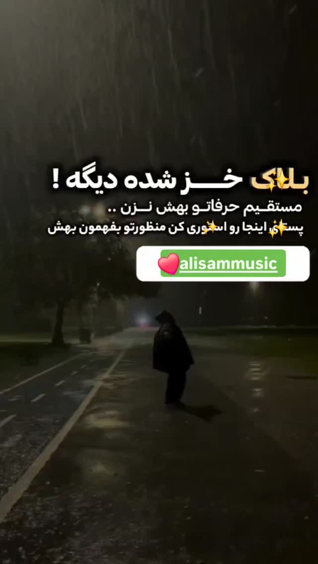  جدید ترین استوری اینستاگرام علیراد