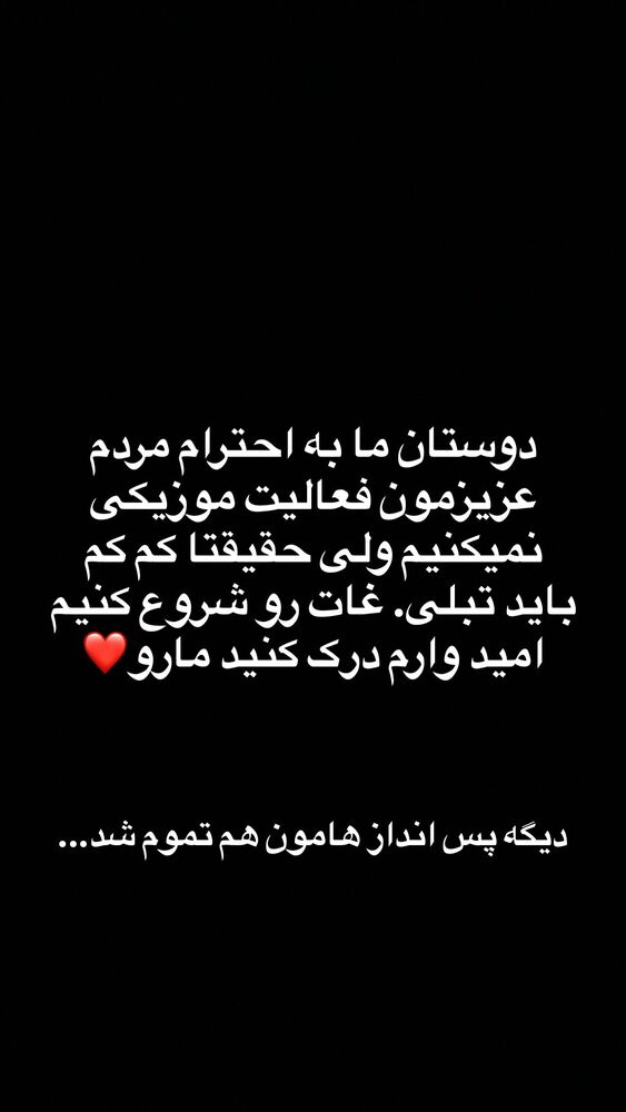 جدید ترین استوری اینستاگرام علیراد