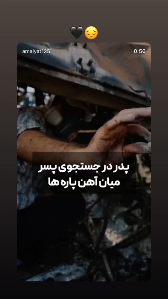  جدید ترین استوری اینستاگرام علی نعمتی