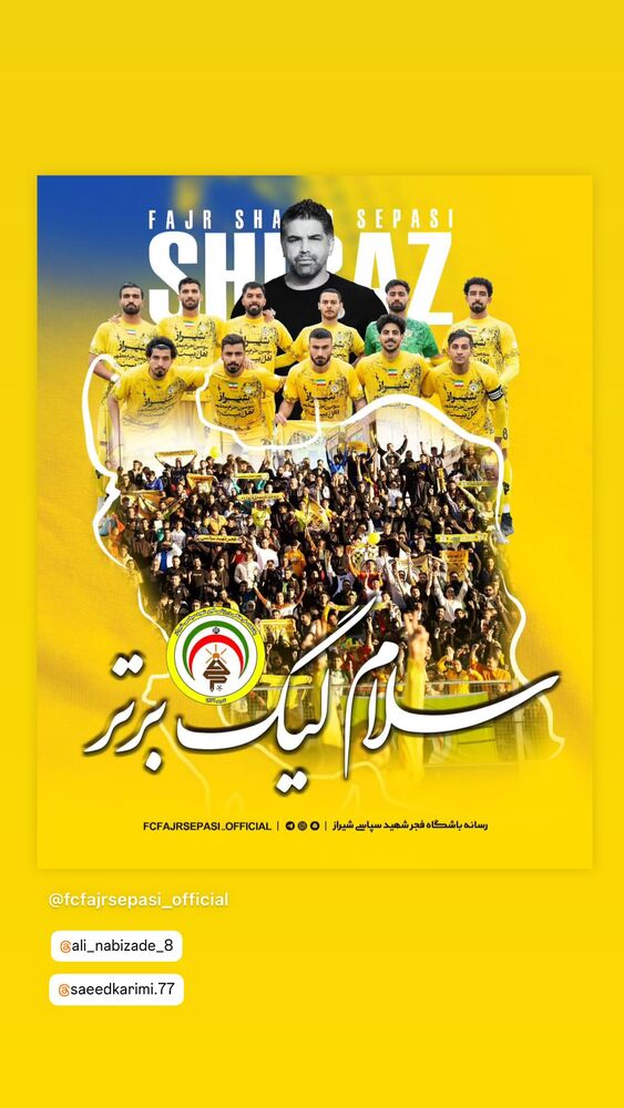  جدید ترین استوری اینستاگرام علی نعمتی
