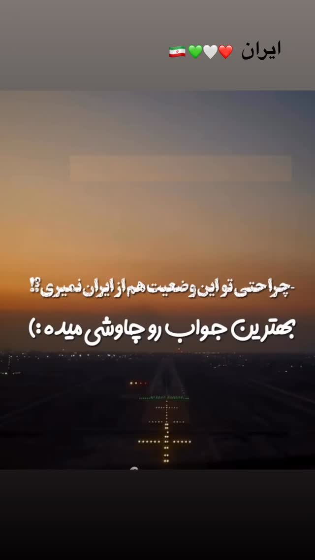  جدید ترین استوری اینستاگرام علی نعمتی