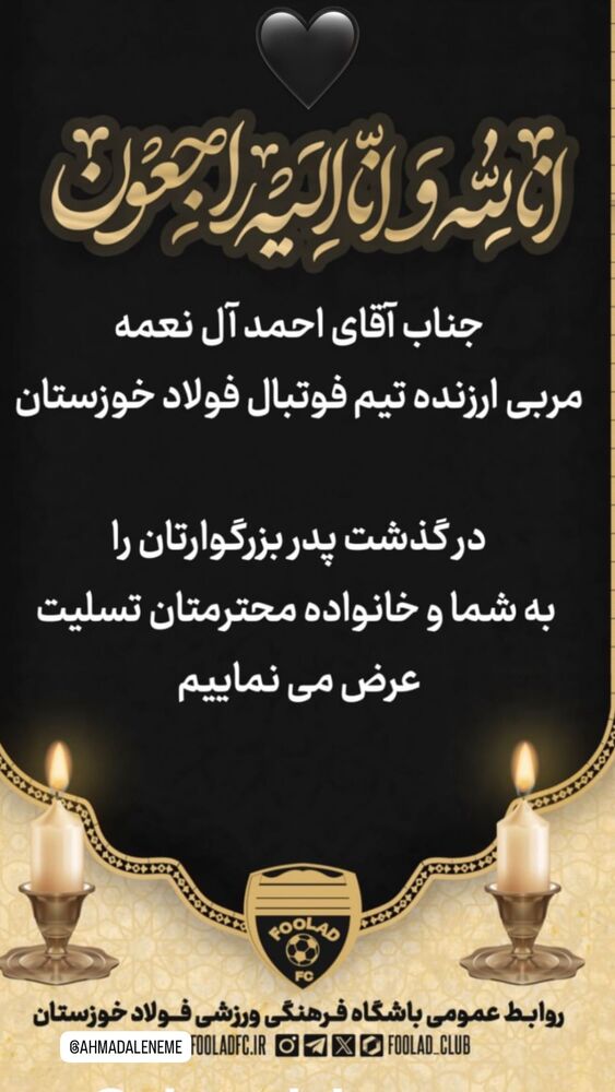  جدید ترین استوری اینستاگرام علی نعمتی