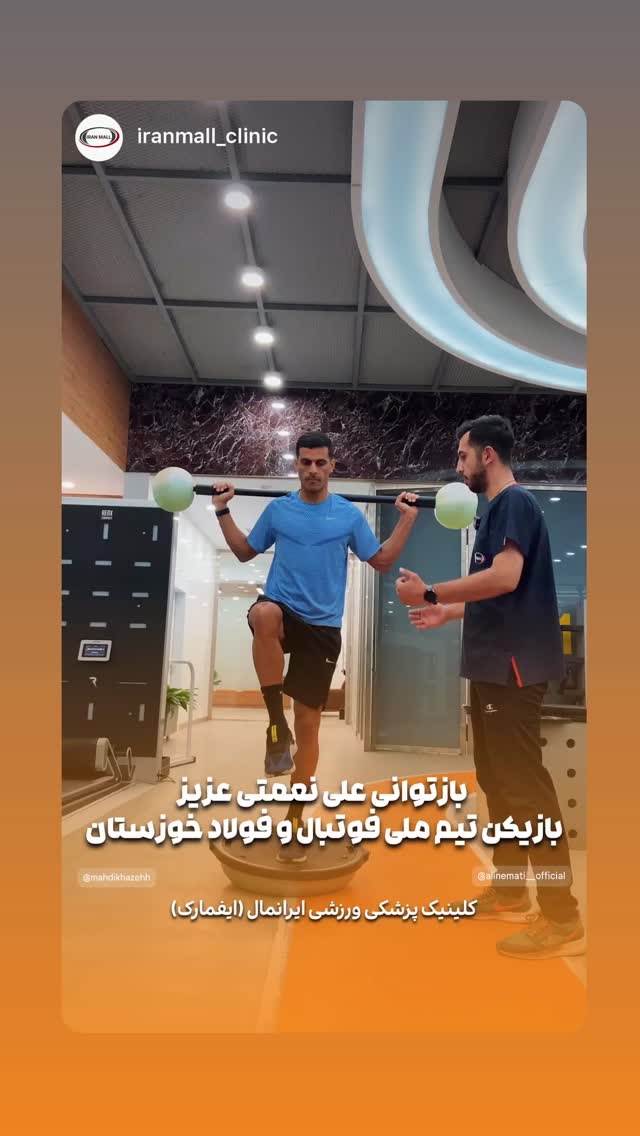  جدید ترین استوری اینستاگرام علی نعمتی