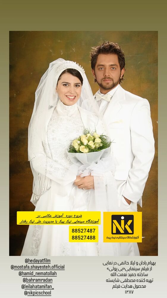  جدید ترین استوری اینستاگرام علی نیک رفتار