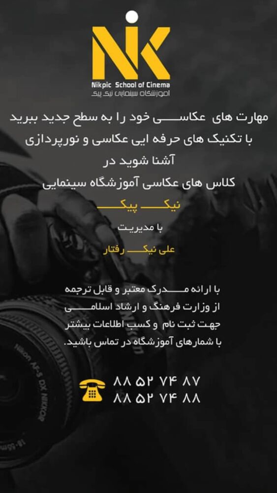  جدید ترین استوری اینستاگرام علی نیک رفتار