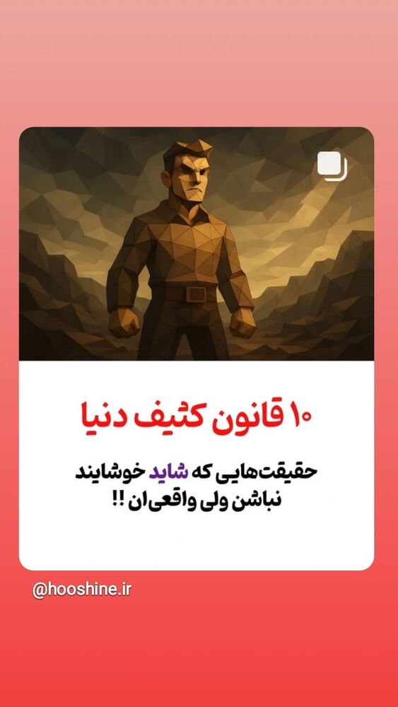  جدید ترین استوری اینستاگرام علی نیک رفتار