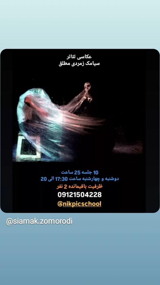  جدید ترین استوری اینستاگرام علی نیک رفتار