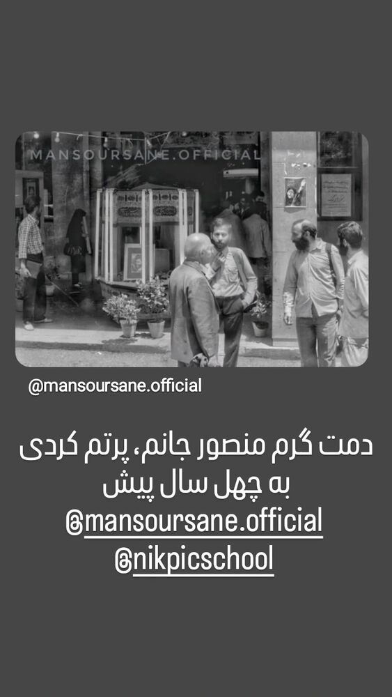  جدید ترین استوری اینستاگرام علی نیک رفتار
