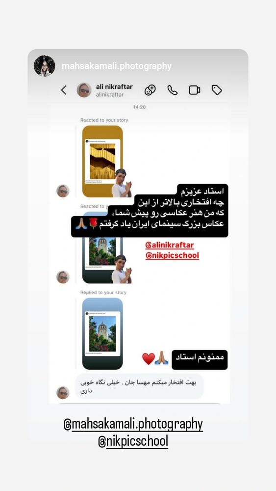  جدید ترین استوری اینستاگرام علی نیک رفتار