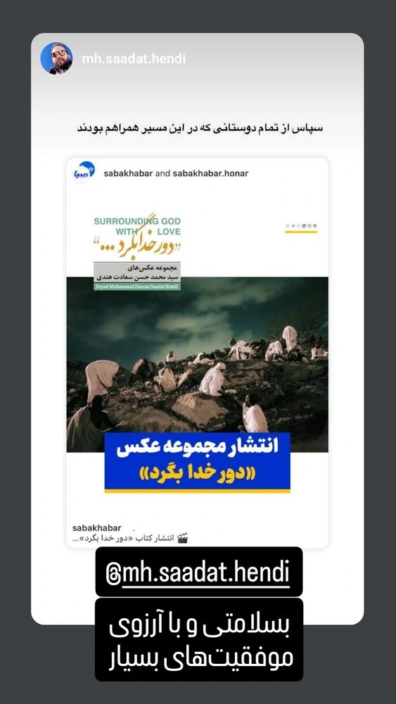  جدید ترین استوری اینستاگرام علی نیک رفتار