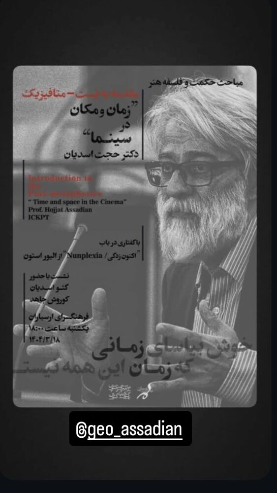  جدید ترین استوری اینستاگرام علی نیک رفتار