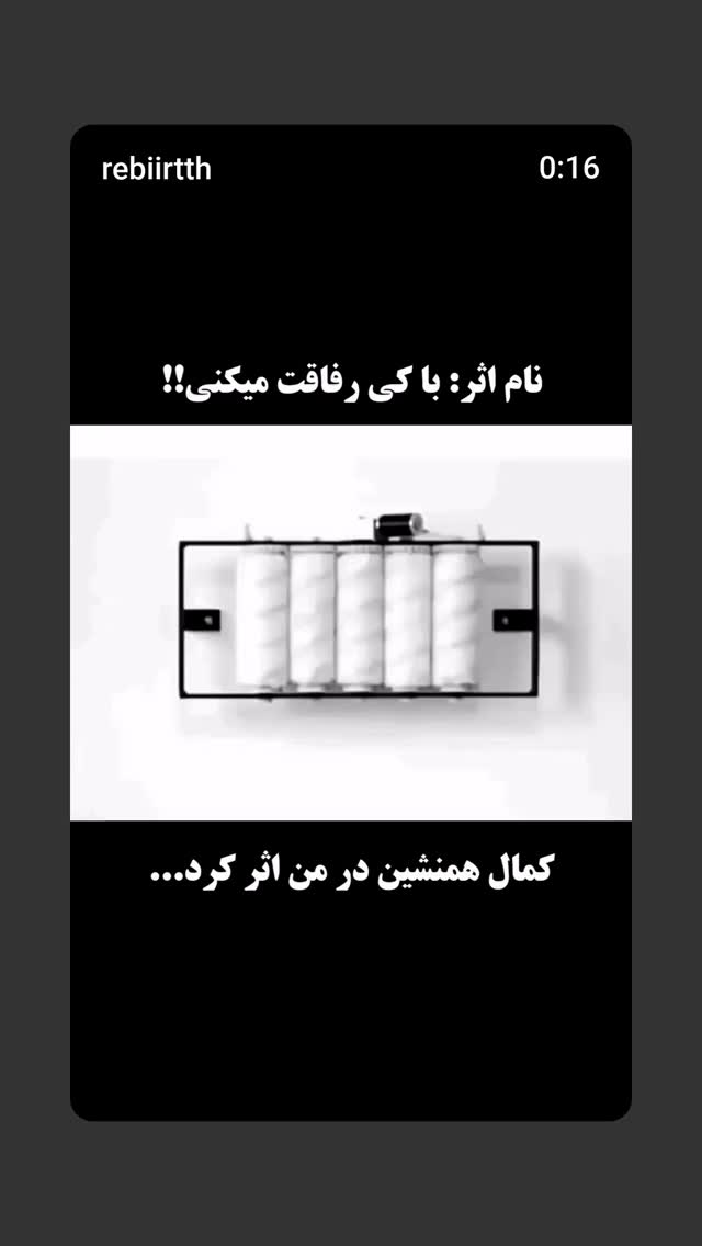  جدید ترین استوری اینستاگرام علی نیک رفتار