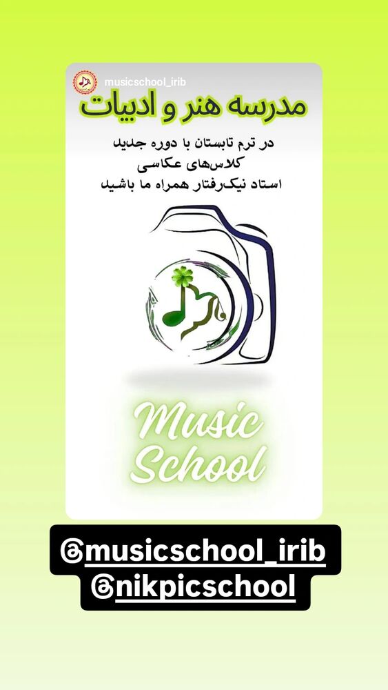  جدید ترین استوری اینستاگرام علی نیک رفتار