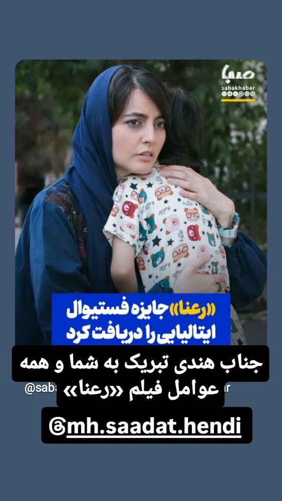 جدید ترین استوری اینستاگرام علی نیک رفتار