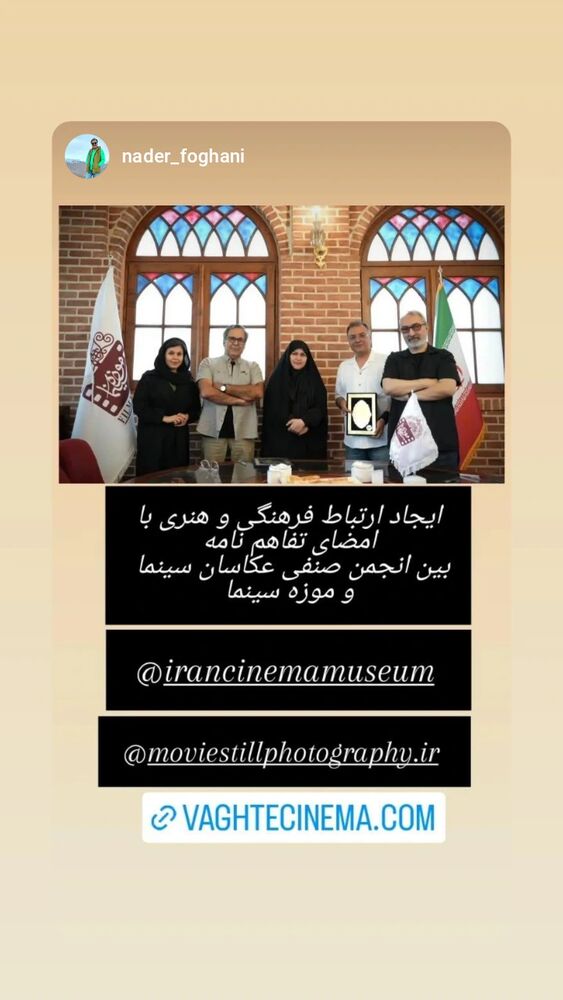  جدید ترین استوری اینستاگرام علی نیک رفتار