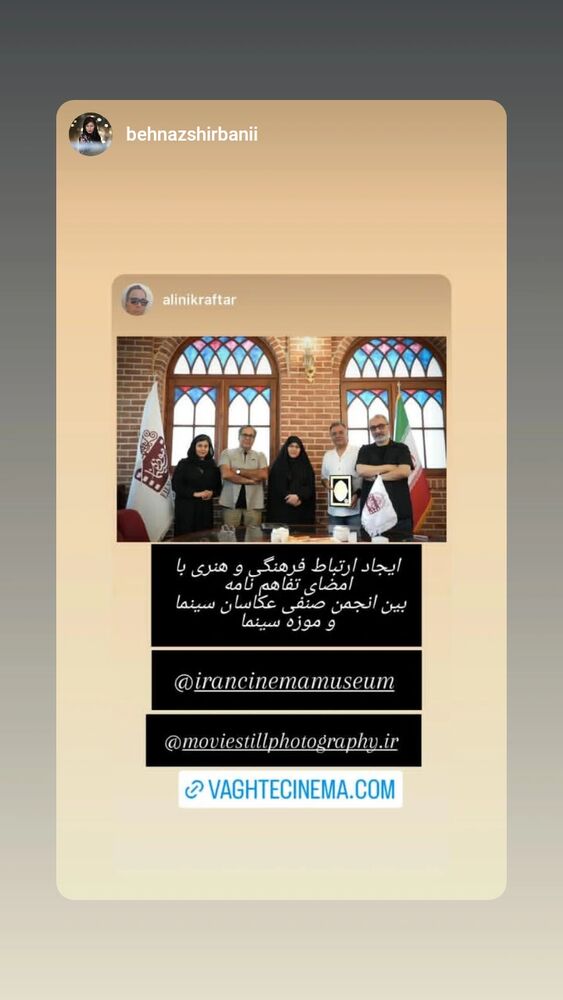  جدید ترین استوری اینستاگرام علی نیک رفتار